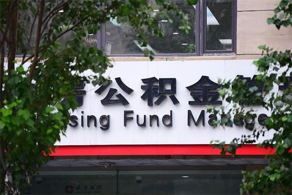 保山公积金封存怎么提（公积金封存怎么样提取）